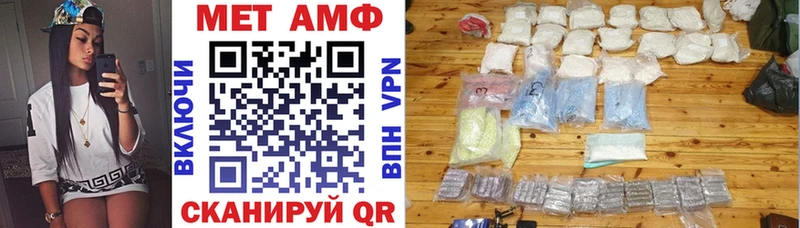АМФЕТАМИН VHQ  наркота  Славск 