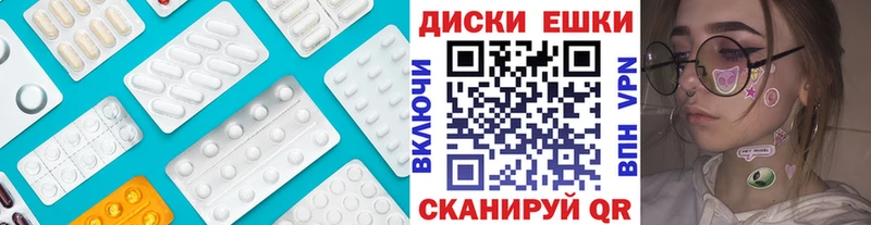 ЭКСТАЗИ диски  Славск 