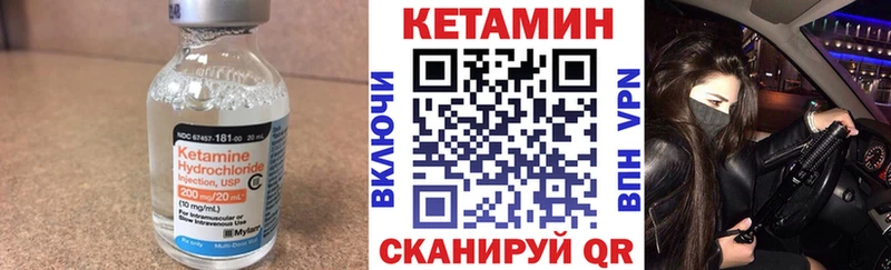 КЕТАМИН VHQ  Славск 