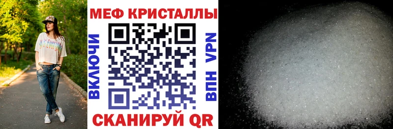 МЯУ-МЯУ мука купить цена Славск