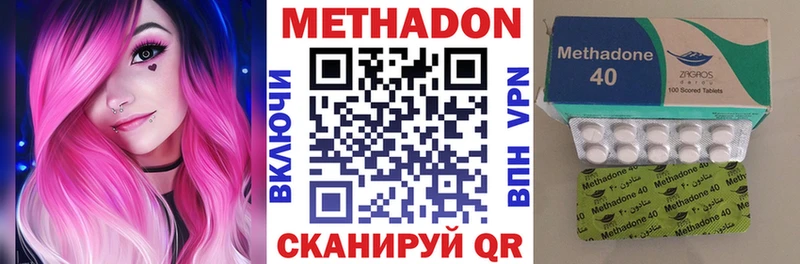 МЕТАДОН кристалл  Славск 