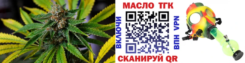 hydra ТОР  Славск  Дистиллят ТГК THC oil  закладка 